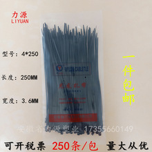 力源国标尼龙扎带4*250mm宽3.6mm 250条白色塑料捆绑带批发按斤卖