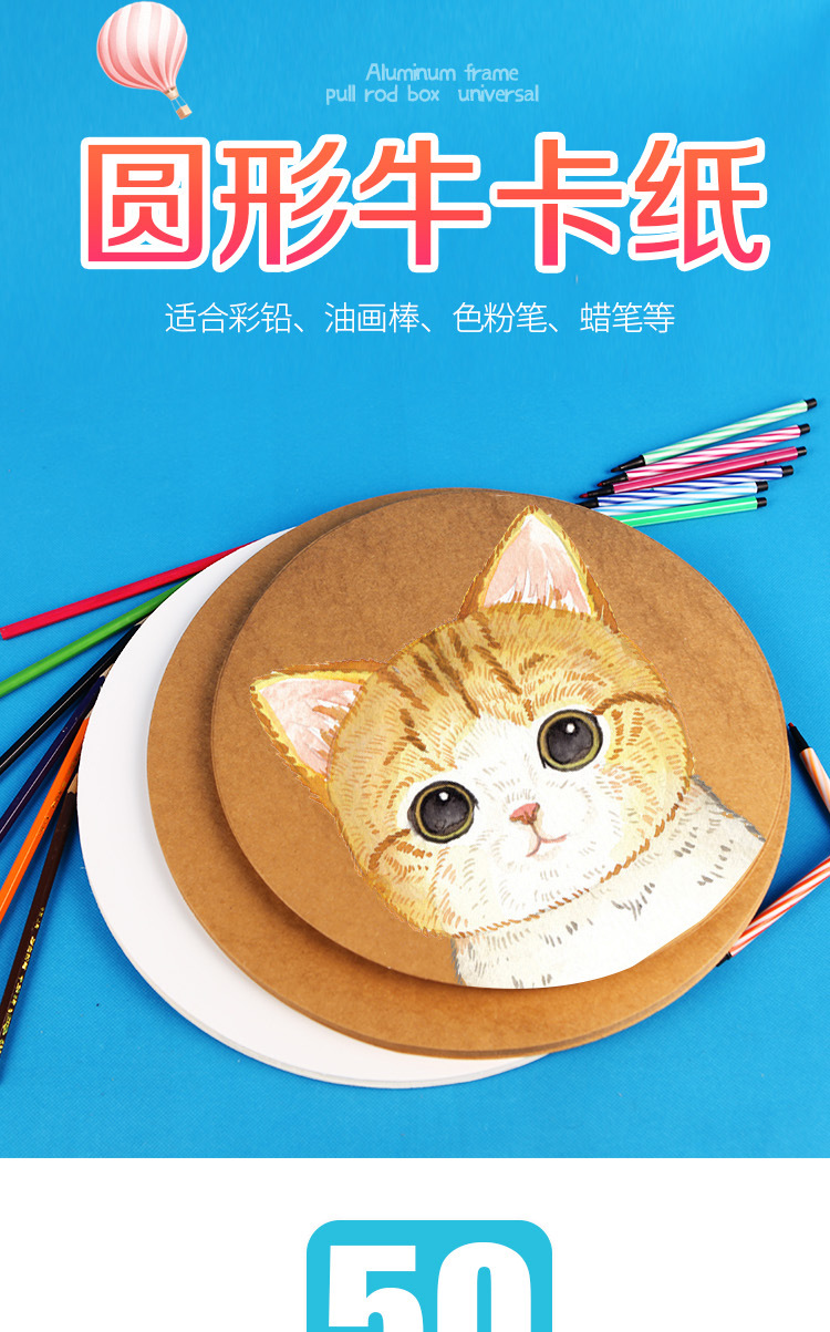 厂家直销牛皮卡纸 加厚素描水彩画绘画纸25/29/36/38cm圆形牛皮纸