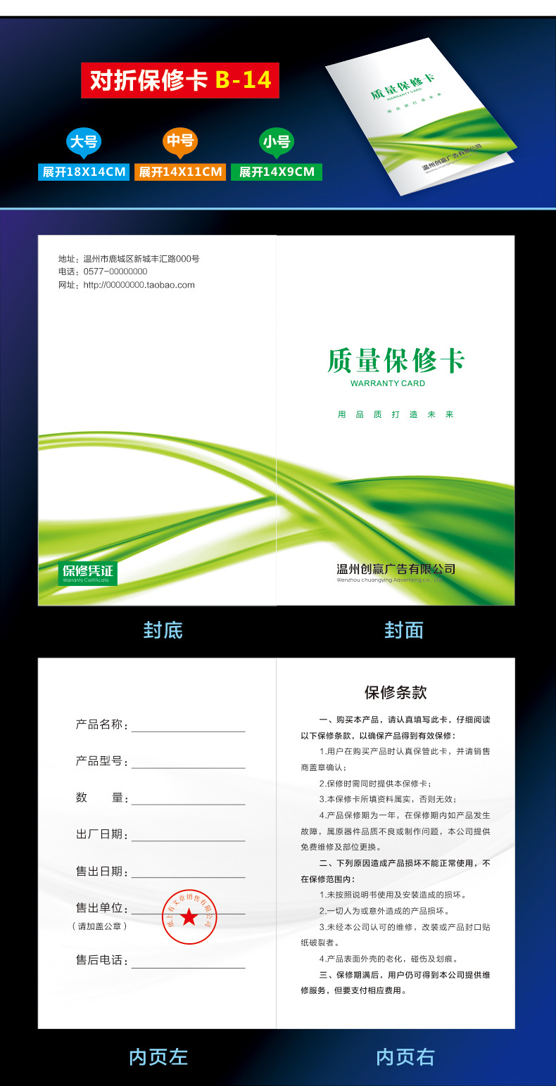 保修卡定制 售后服务卡质保卡 产品合格证定做 说明书定制作设计