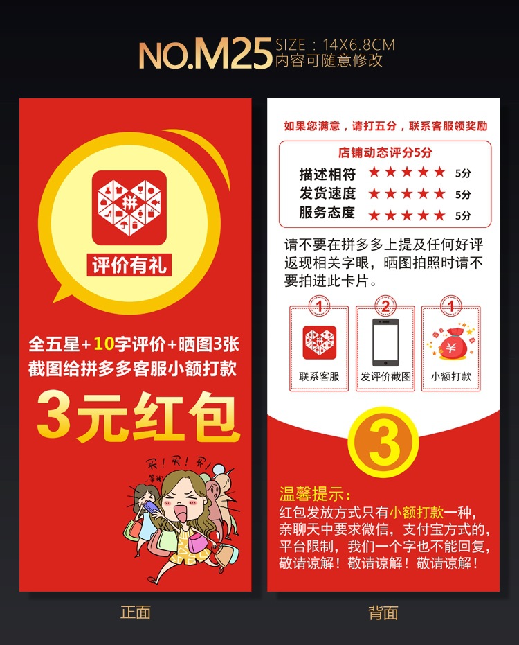 好评卡好评返现卡定制拼多多售后卡服务卡五星评价感谢卡印刷定做