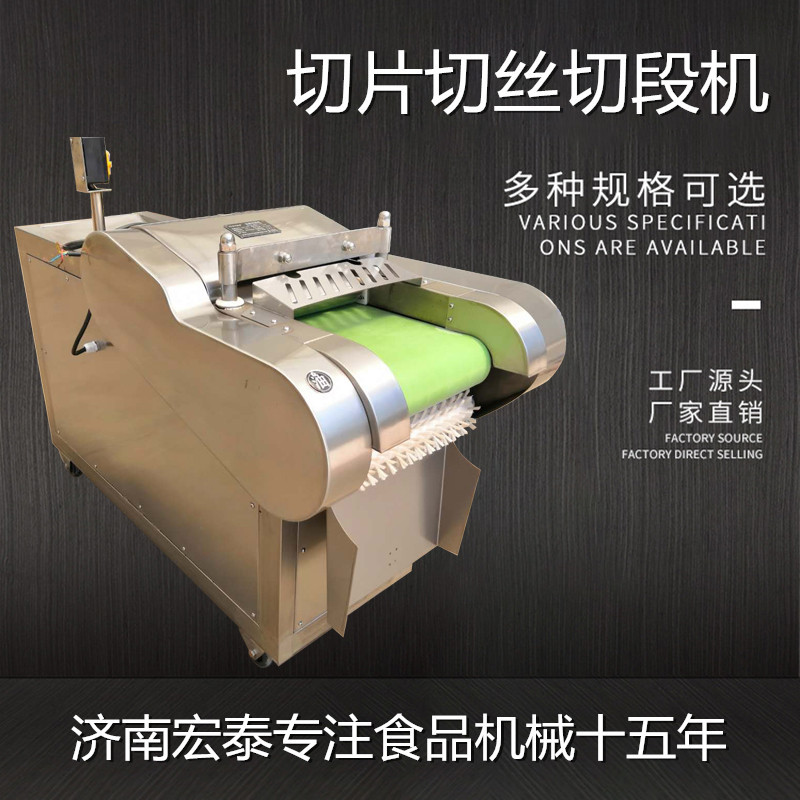 全自动鱿鱼切圈机鱿鱼切块切丝机海鱼鳗鱼切丝机切条机海产品加工