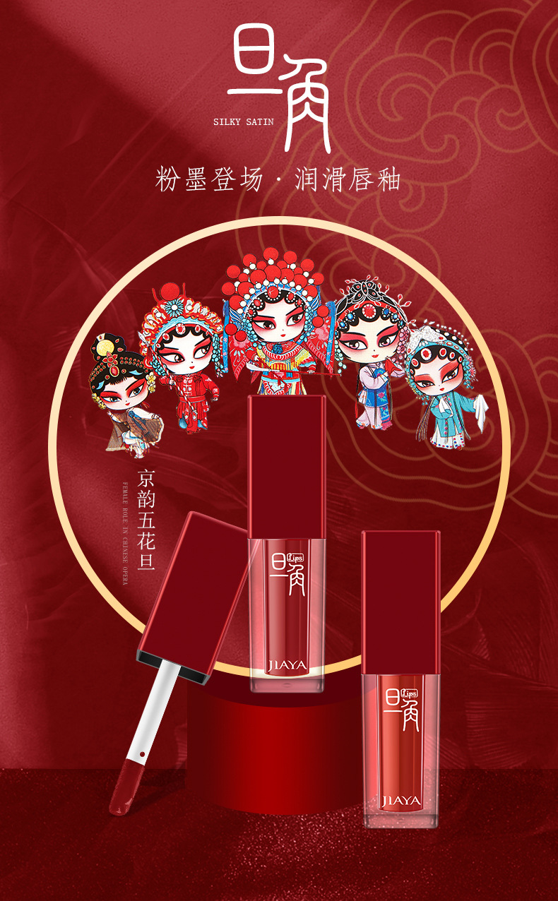 新款佳雅旦角镜面唇釉不掉色不占杯防水滋润保湿口红套装化妆品