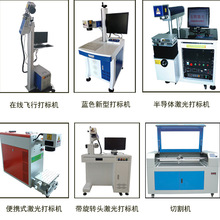 20年激光工作经验专门维修华工激光打标机 维修(图)