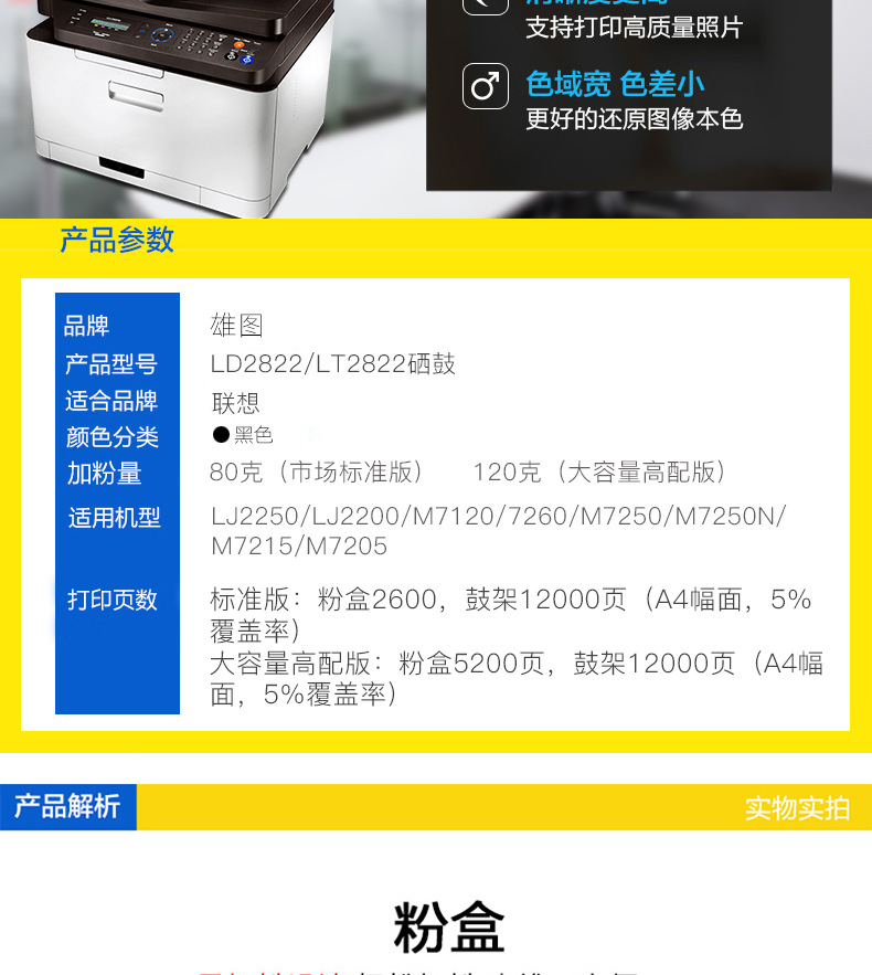雄图适用联想m7205粉盒7250 lj2250 lj2200 m7120 7260 m7215硒鼓