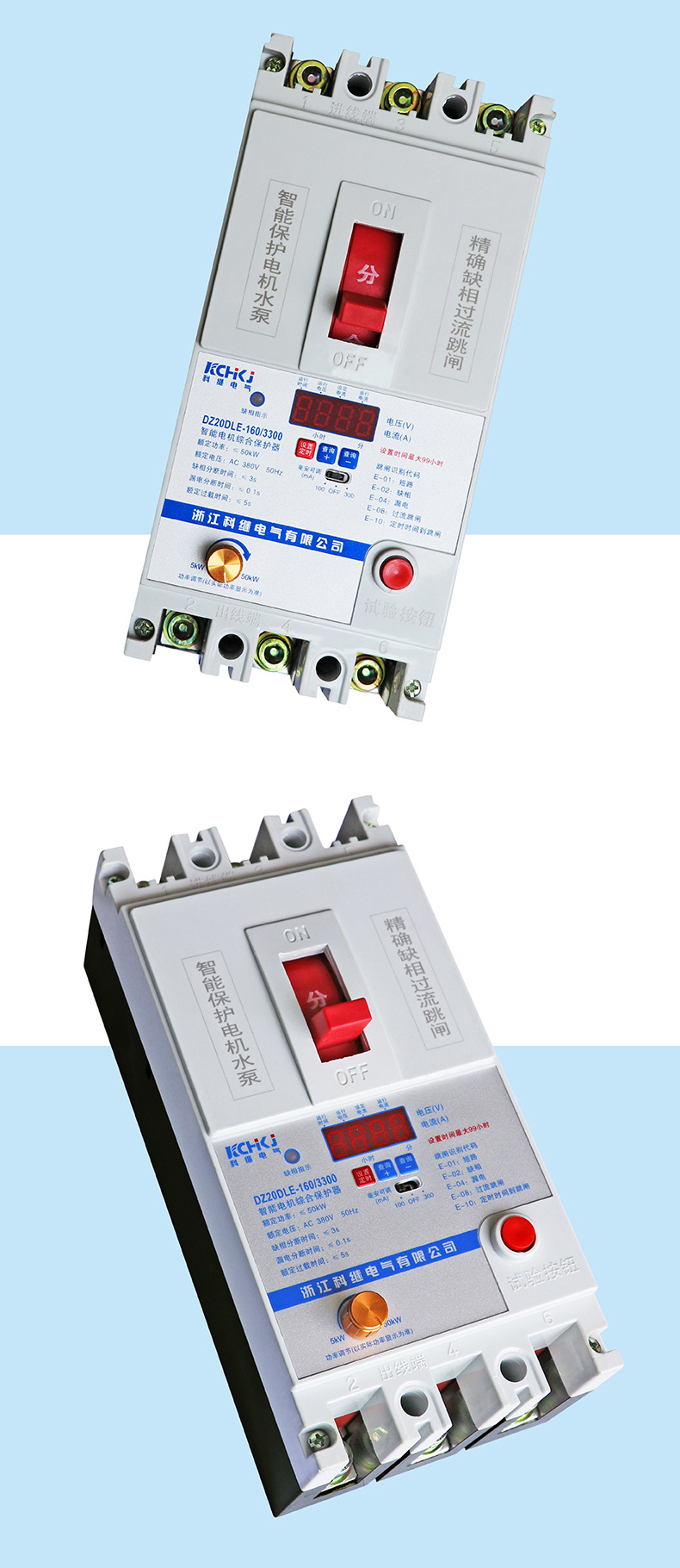 厂家直销大功率智能电机综合保护器 三相水泵保护器