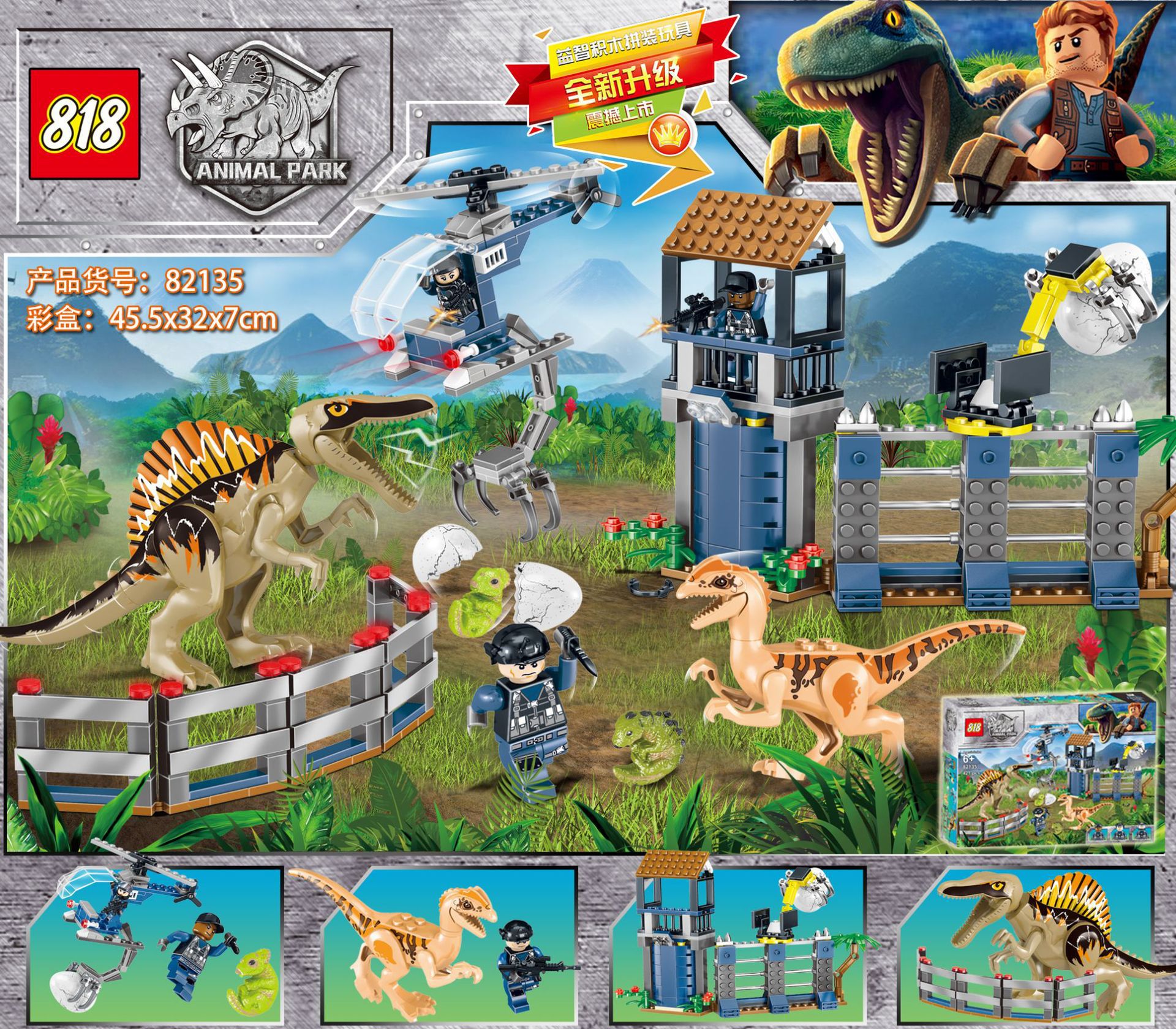 818侏罗纪恐龙时代霸王龙机械甲模型儿童益智拼装积木玩具