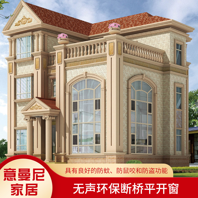 别墅幕墙断桥铝合金门窗 窗纱一体断桥窗 铝合金门窗 别墅幕墙窗