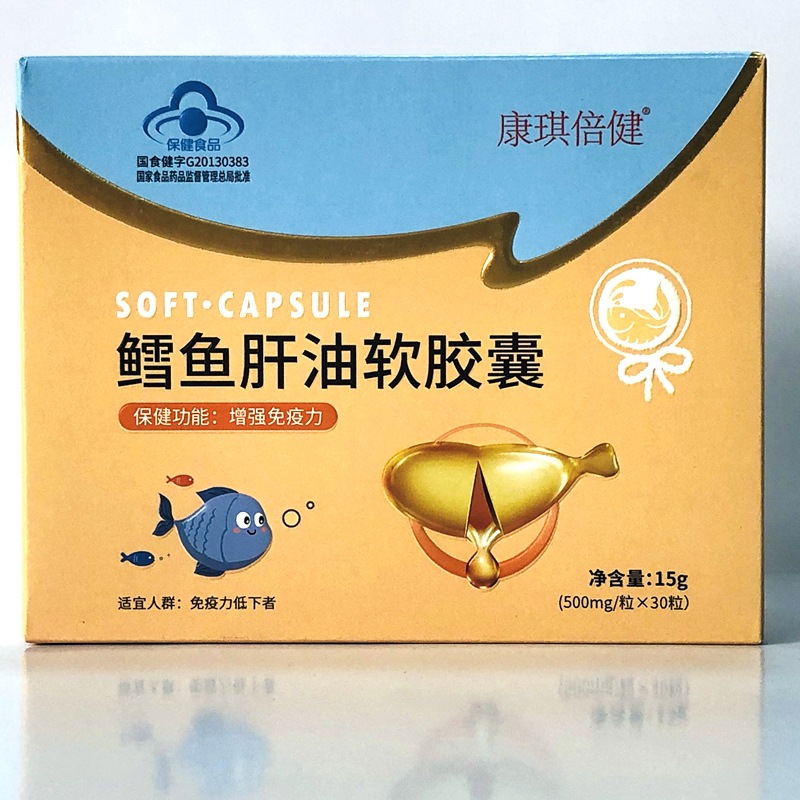 康琪倍健 鳕鱼肝油软胶囊 500mgx30粒 保健食品 健康食品