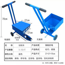 运动场地划线车工地施工石灰撒灰器 道路铺设田径赛道地面划线车