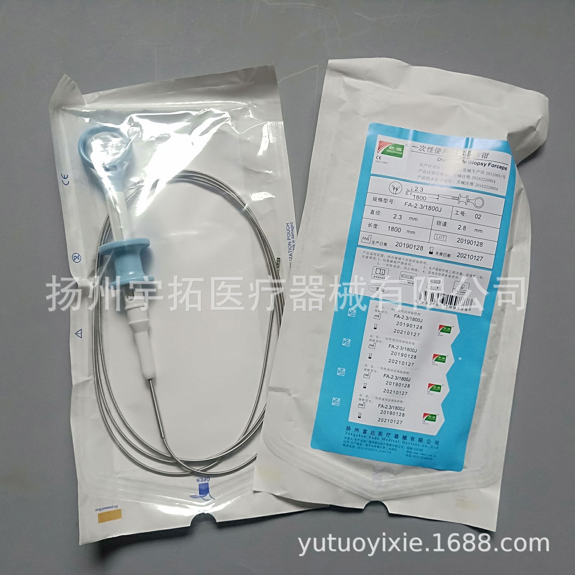 富达君盛 一次性使用活体取样钳 胃镜 肠镜活检钳
