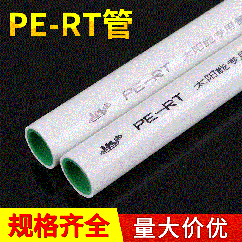 专用pert太阳能水管冷热水管太阳能热水器管1216上下水管自来水管