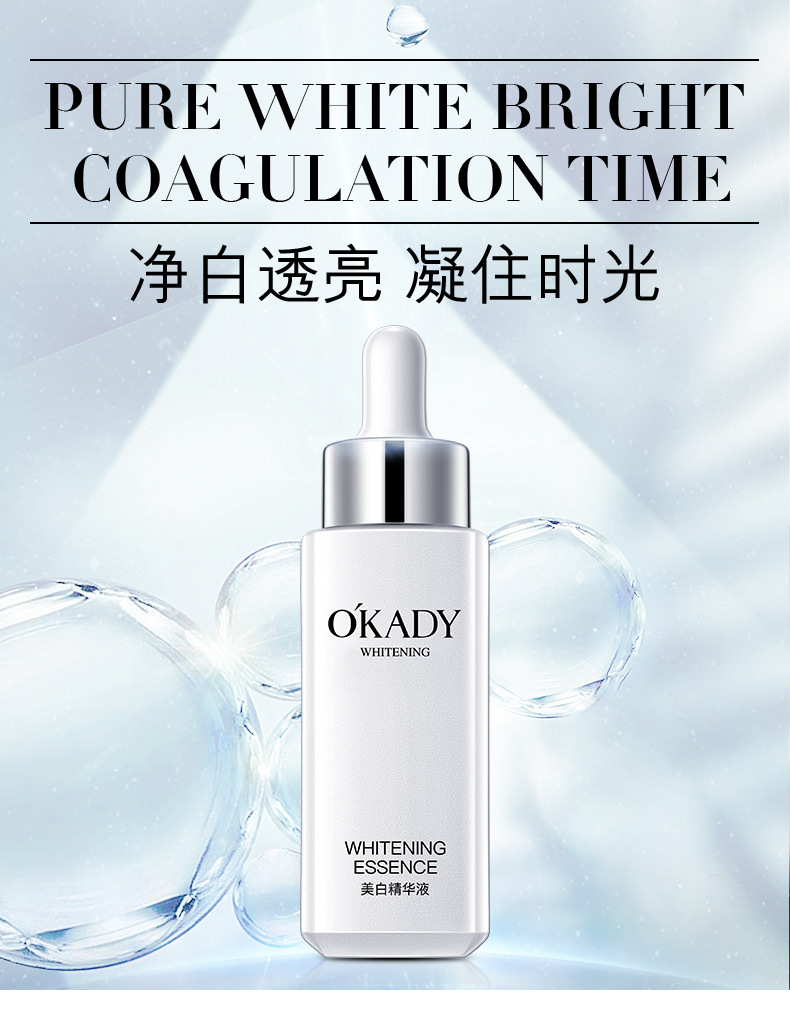 欧佩美白精华液30ml滋养补水锁水嫩滑营养保湿美白原液化妆品销售