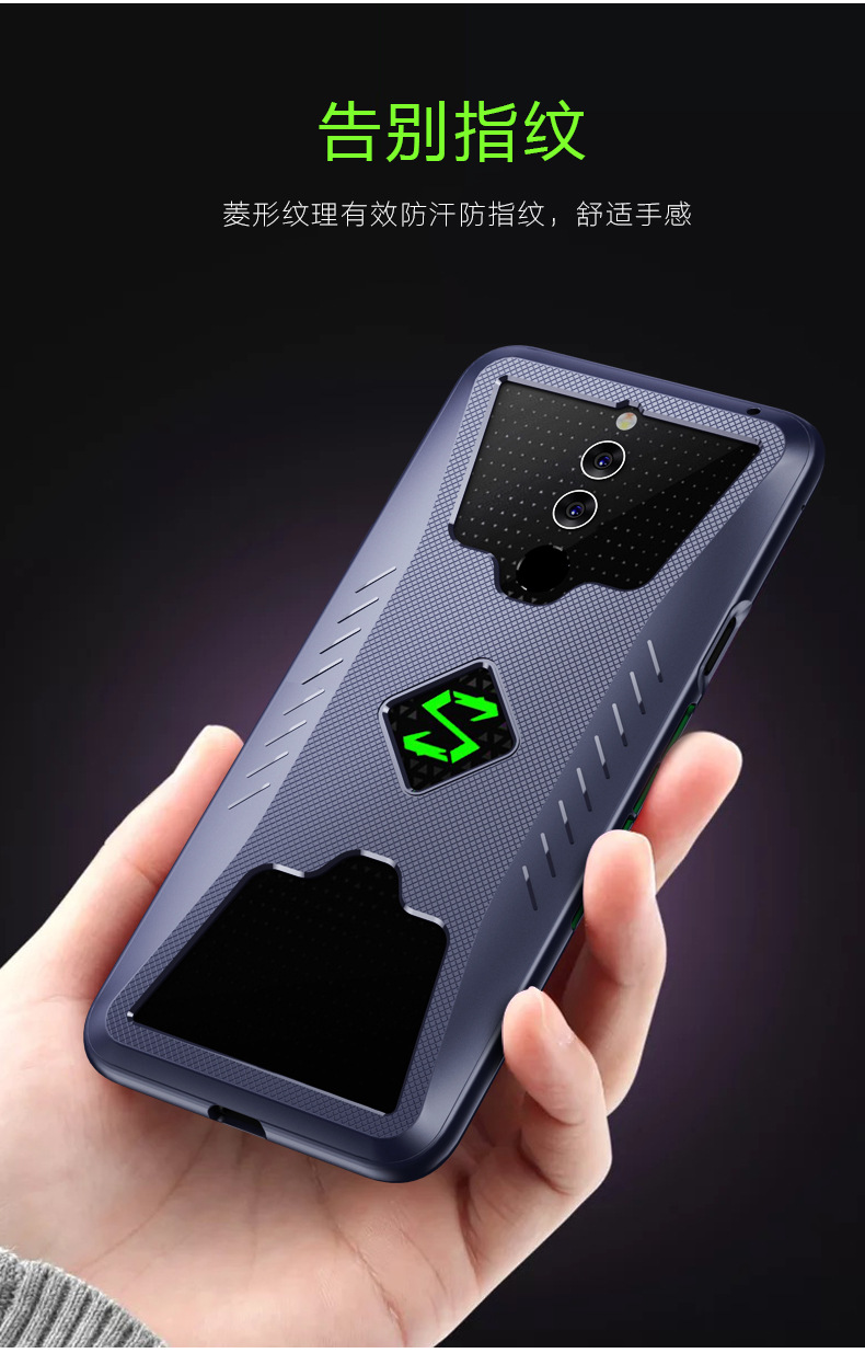 黑鲨helo游戏手机保护套黑鲨helo tpu全包软壳轻薄散热手机壳