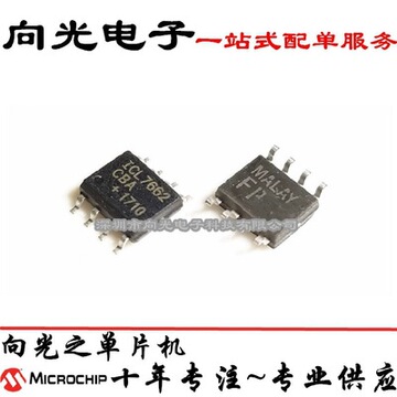 icl7662cba icl7662 sop8贴片8脚开关稳压器 cmos电压转换器芯片