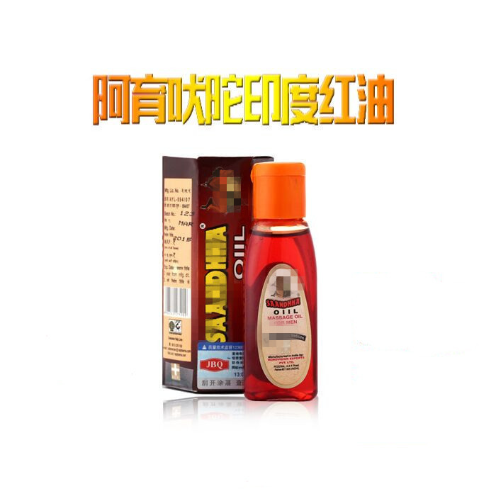 印度阿育吠陀神油-印度阿育吠陀神油厂家,品牌,图片,热帖-阿里巴巴