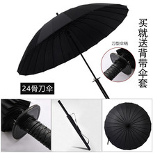 厂家直销现货创意武士刀柄伞直杆长柄半自动商务雨伞广告伞