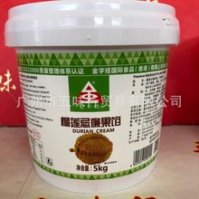 金字塔榴莲忌廉果馅5kg 榴莲果酱 奶露