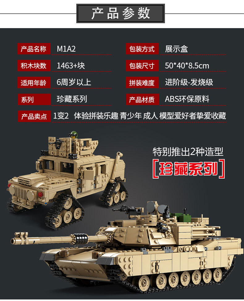 儿童益智玩具开智m1a2主战坦克 装甲车启蒙拼装积木军事模型摆件