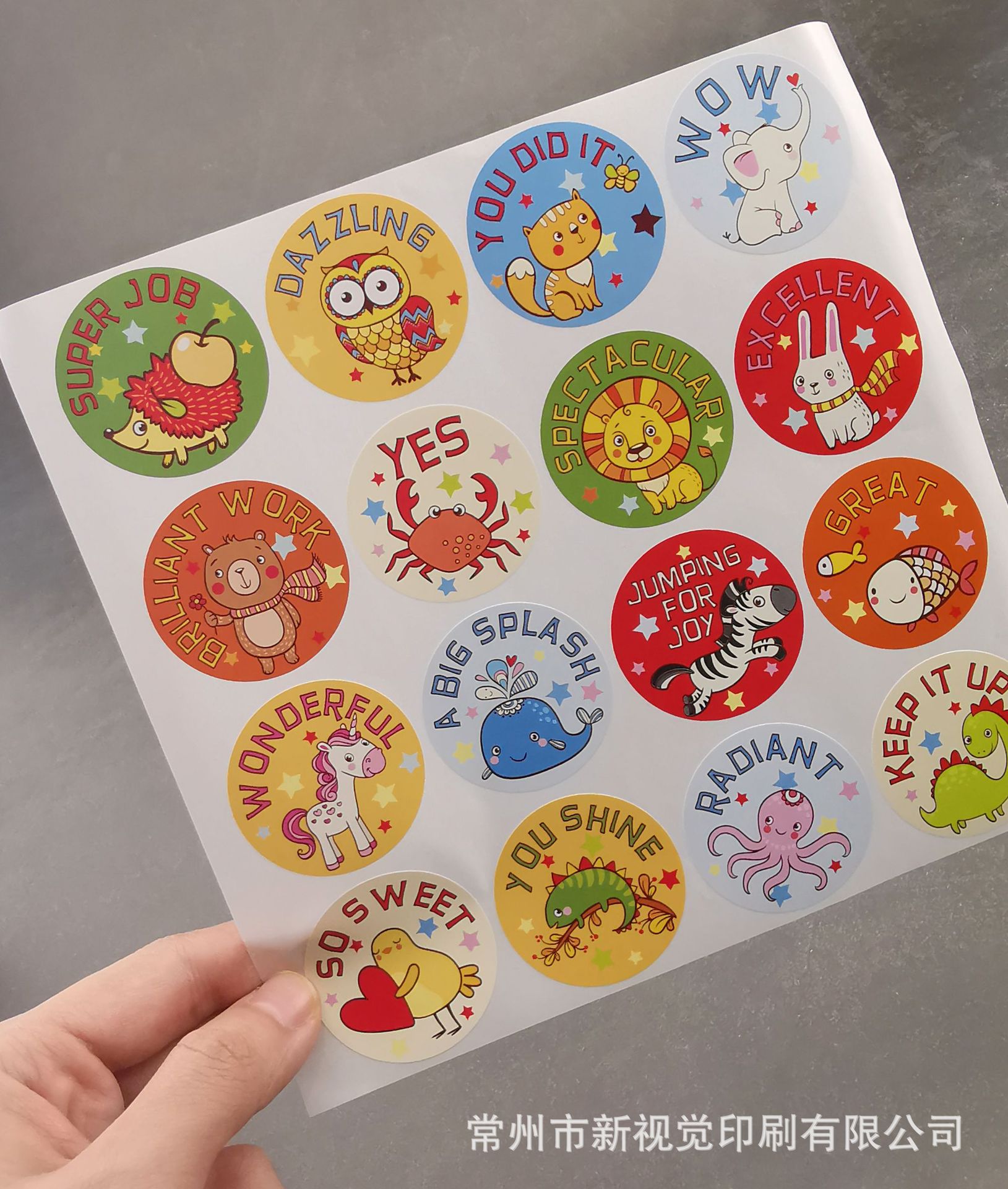 印刷厂定做圆形彩虹色爱心玩具儿童不干胶标签动物 卡通贴纸卷筒