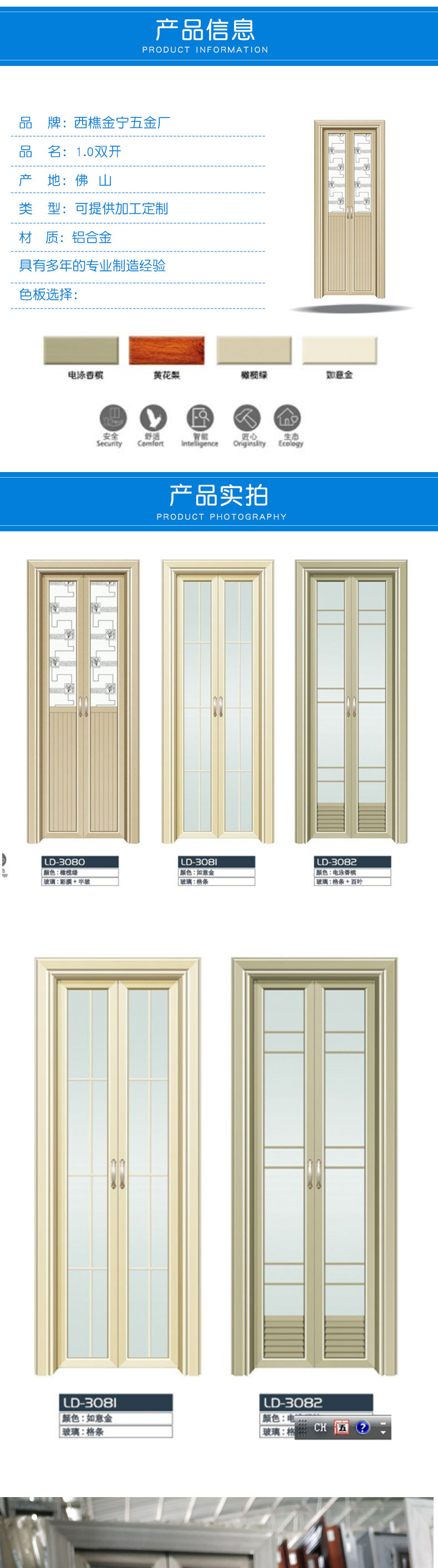 批发钛合金卫生间门 双开卫生间门 家用卫生间门 工程卫生间门
