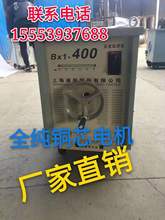 上海通用老式电焊机BX1-400 BX1-500 BX1-630纯铜芯焊机