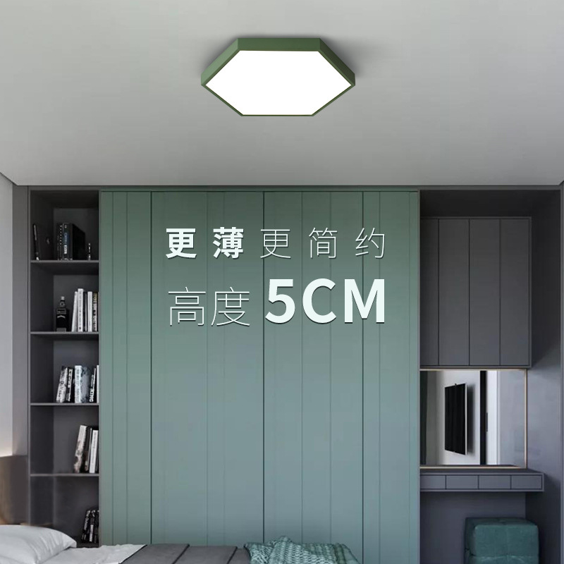 北欧吸顶灯简约现代六边形小户型次卧室led创意马卡龙几何吸顶灯