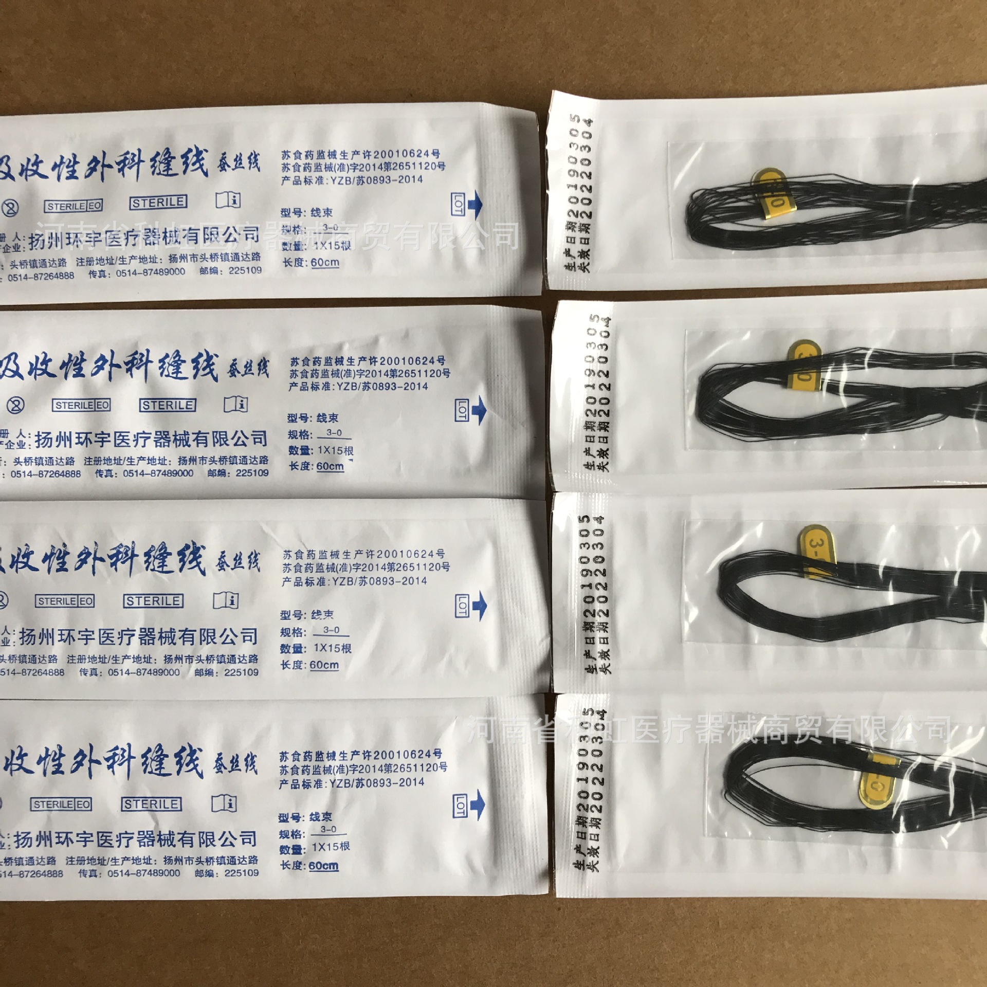 扬州环宇非吸收性外科缝线 灭菌线束 医用外科手术缝合线蚕丝线