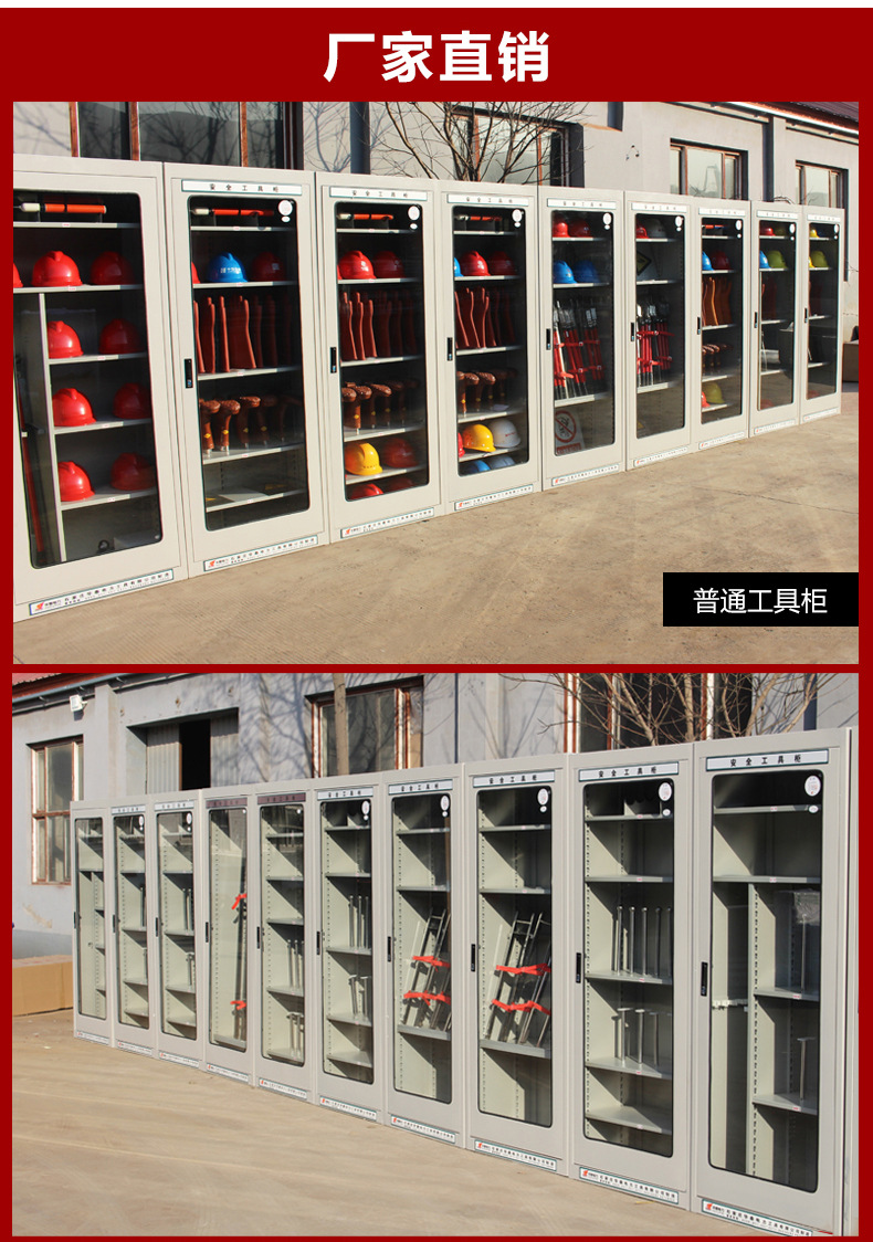 供应配电室电力工器具柜电力安全工具柜配电房绝缘安全工具柜厂家