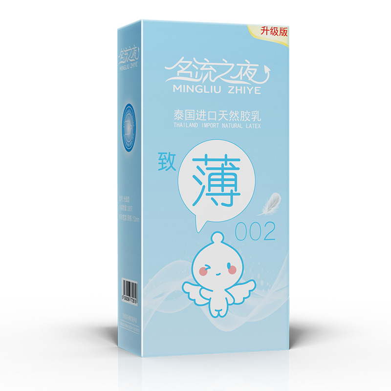 名流之夜玻尿酸天使小叶水多多50只装100只装超薄避孕套成人用品_阑珊