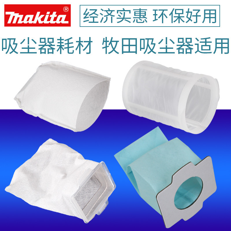 Makita Mutian Cl100d Household Charging Dust-Collecting Sack of Vauum Cleaner 107D Dust Collection Filter Filter Paper Consumables