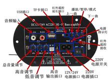 功放板家用音响12V24V220V蓝牙低音炮功放插卡U盘音箱多用途配件