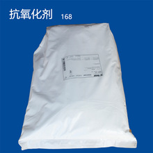 合成材料抗氧化剂巴斯夫抗氧剂168塑料橡胶热氧化防老化抗黄变