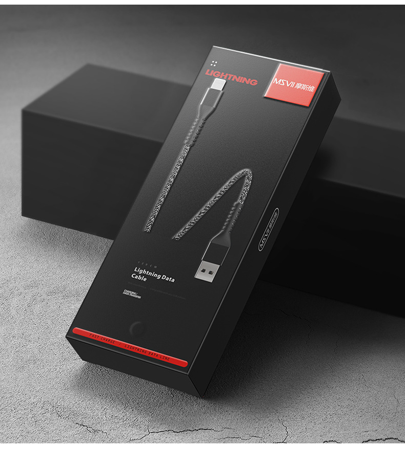 新款数据线包装盒中性 苹果usb通用包装高档黑色数码配件纸盒现货