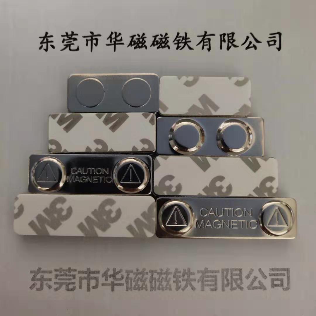 东莞厂家供应金属胸牌工号牌磁铁塑料磁铁胸牌徽章磁铁不锈光
