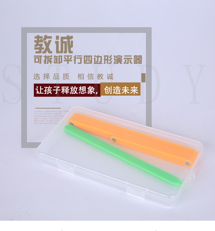 磁性正方形长方形平行四边形三角形活动角演示器几何模型教具学具