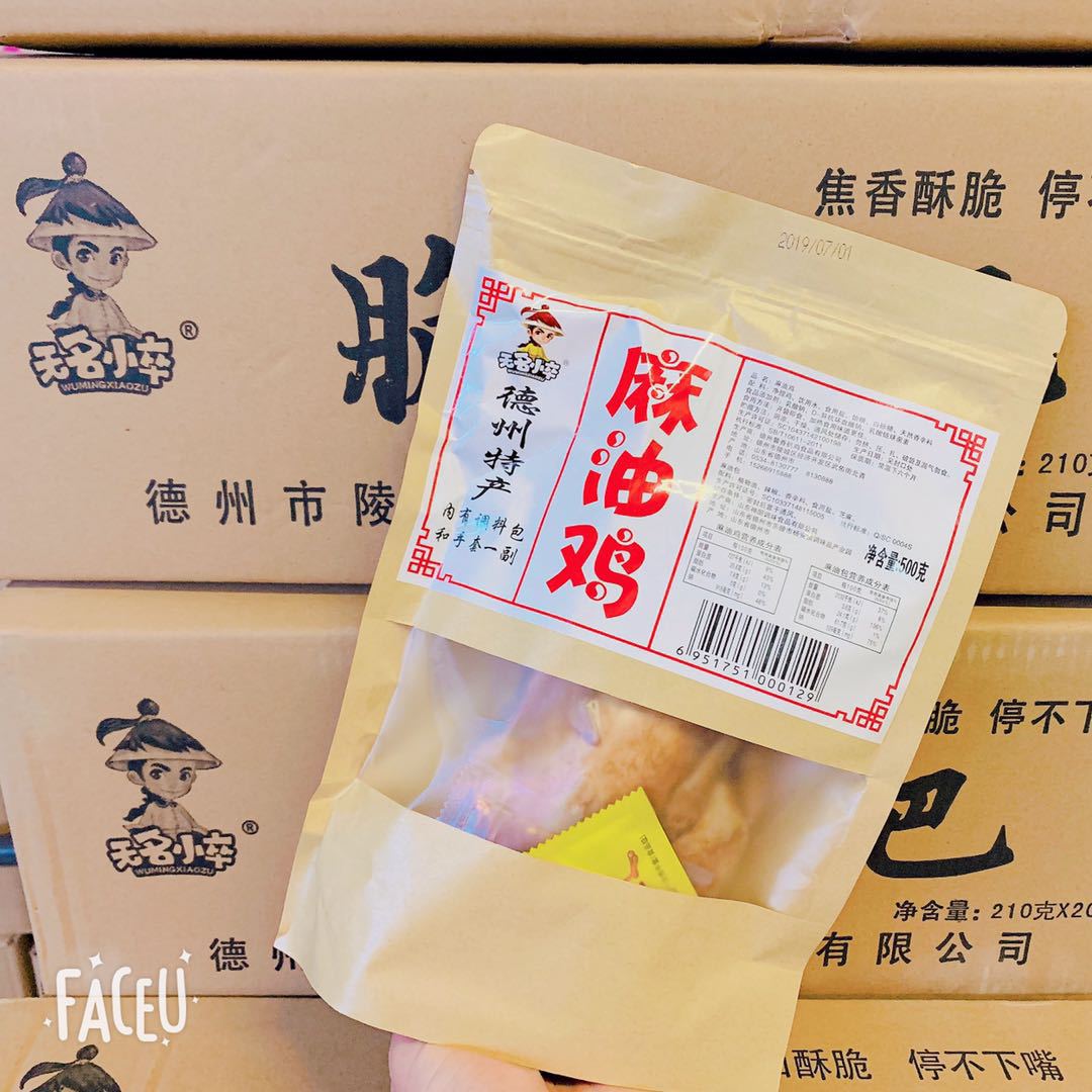 500克 无名小卒麻油鸡烧烤鸡 每箱10只装网红零食批发德州手撕鸡