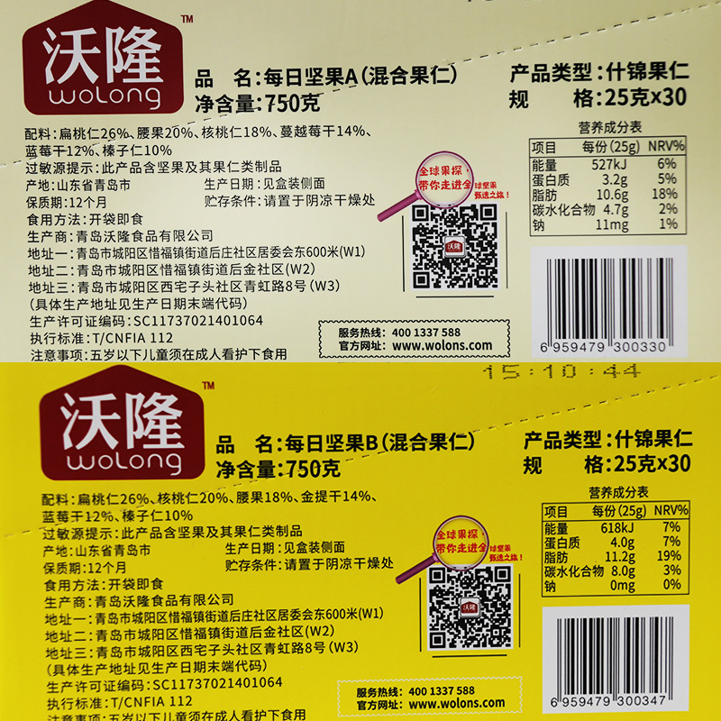 品牌 沃隆 售卖方式 包装 商品条形码 6959479300330.
