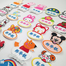 新品宝宝幼儿园名字校服贴名y字贴标签刺绣小学生衣服布贴名帖定