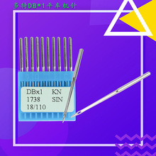 正品DOTEC多特平车机针 平缝机DB×1机针电脑车机针 缝纫机针