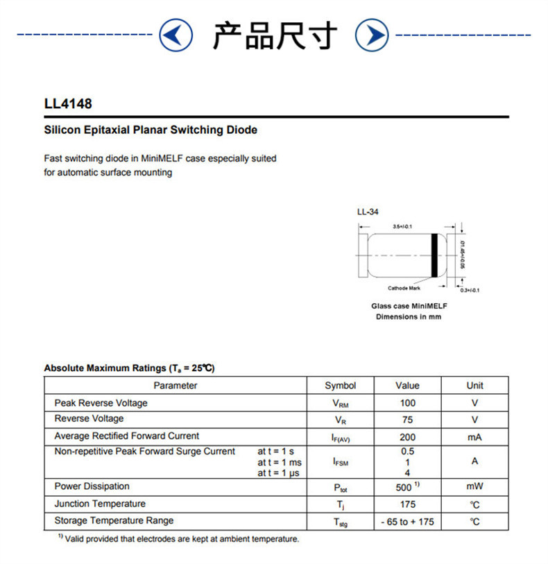 贴片开关二极管 ll4148 ll34 1206圆柱 玻璃封装 1n4148 in4148