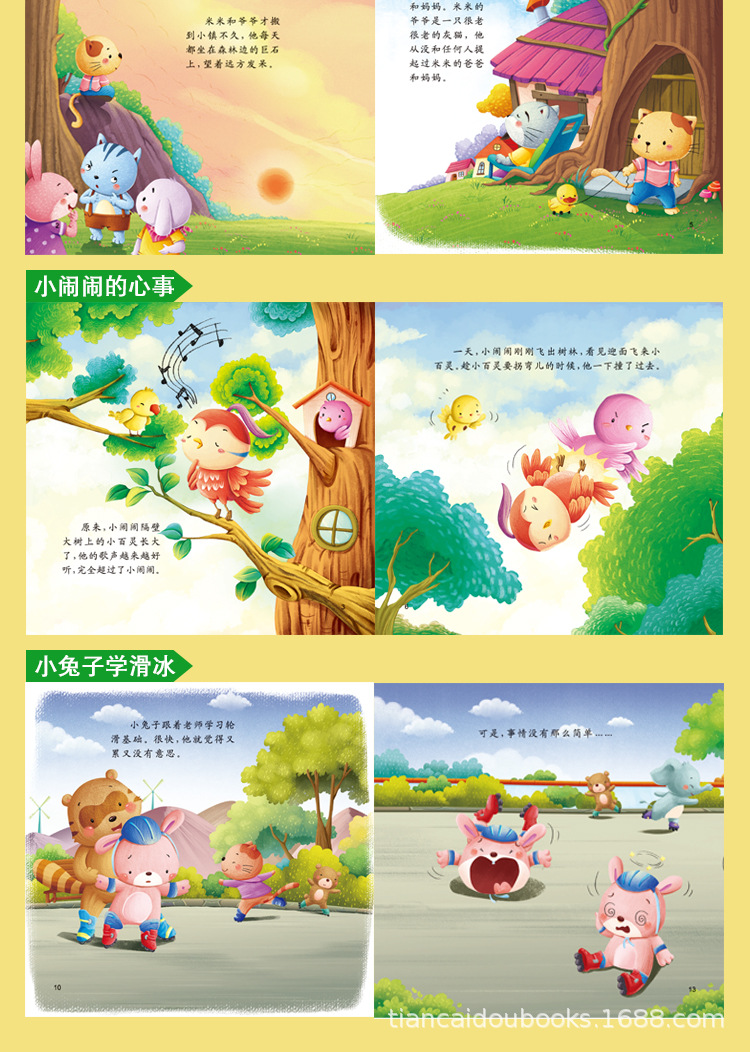 幼儿品格培养图画书幼儿园儿童绘本睡前故事书籍早教启蒙经典童话