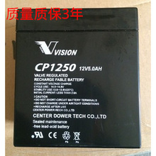 VISION蓄电池CP1250 美国威神12VH铅酸阀控免维护蓄电池