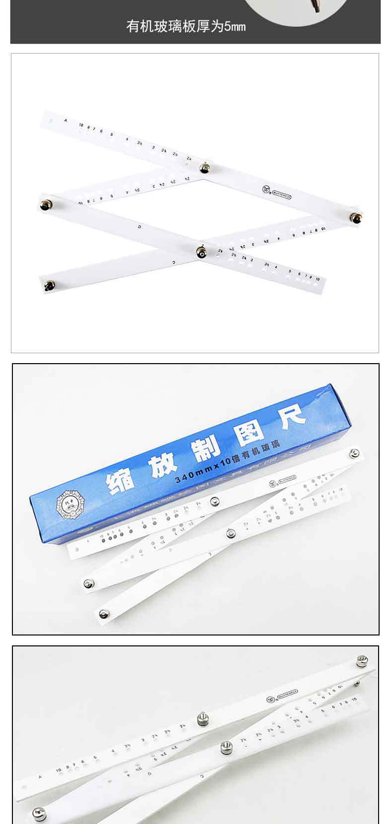 缩放尺蝴蝶牌8倍10位制图尺绘图放大尺蝴蝶缩放尺绘画设计工程尺