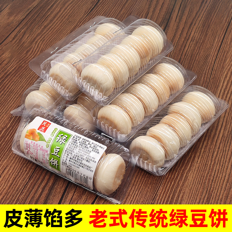 传统手工绿豆饼老式广东绿豆糕小包装散装糕点心甜点早餐零食小吃