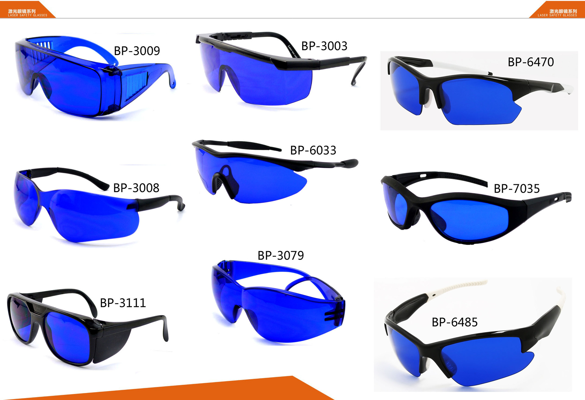 氦氖红光治疗 红光半导体激光器防护眼镜600-700nm 红光led护目镜