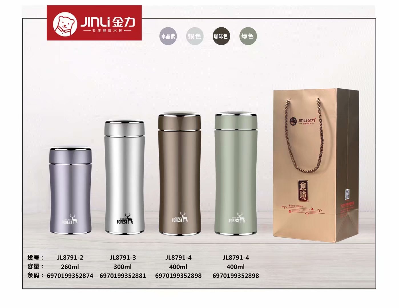 金力高档304不锈钢真空保温杯促销礼品杯商务车载办公水杯