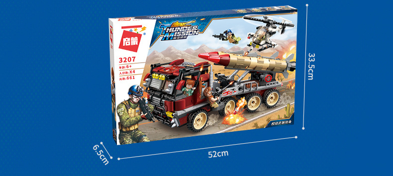 启蒙积木雷霆使命3201-15坦克装甲突击战车男孩军事益智拼装玩具