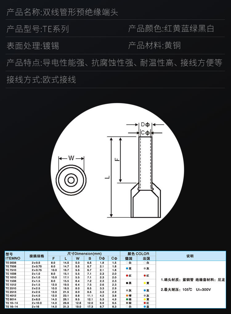 te1008双线管型端子鼻压线端子针管形冷压预绝缘接线端子头100只