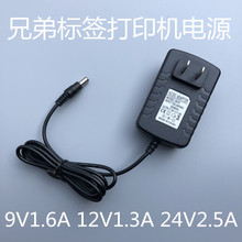 适用AD-24兄弟标签打印机PT-E100B PT-D210充电源适配器线 9V1.6A