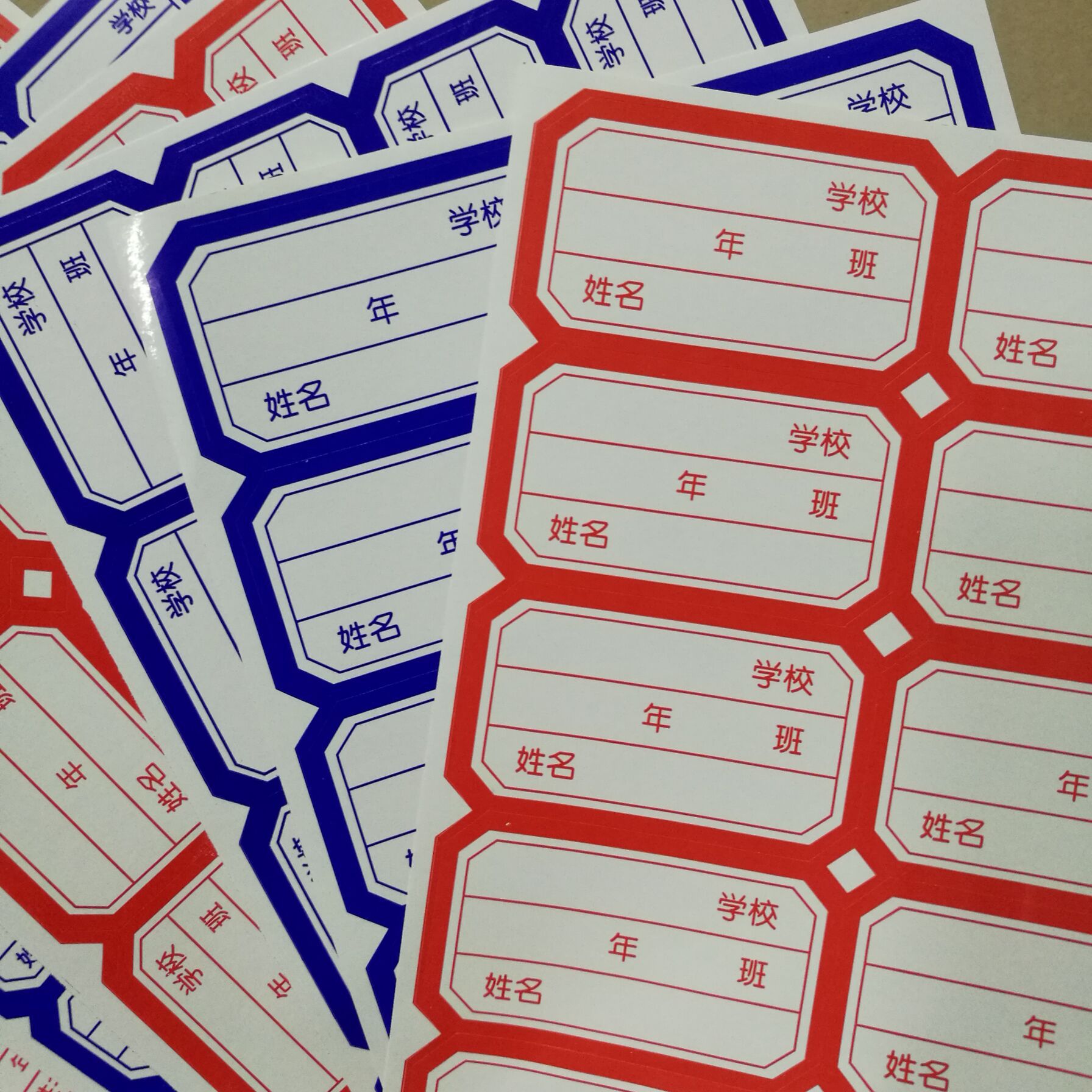 小学生姓名贴课本贴作业本信息姓名不干胶标签贴手写校名班级贴纸